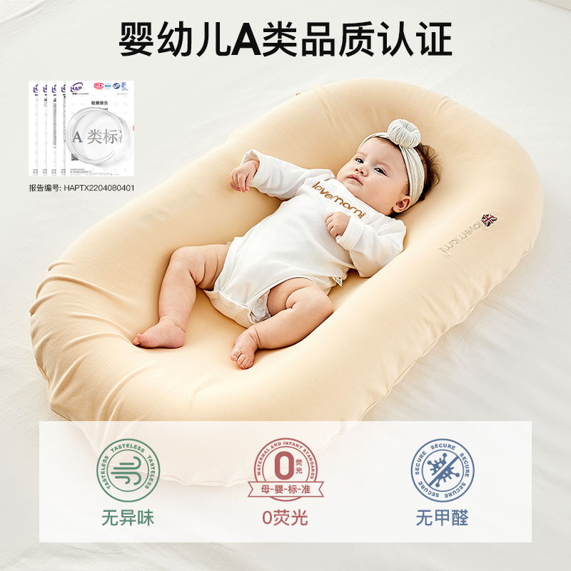 英国lovemami床中床婴儿睡垫新生儿子宫哄睡防惊跳婴儿落地醒神器