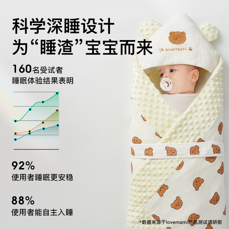  lovemami婴童抱被/抱毯