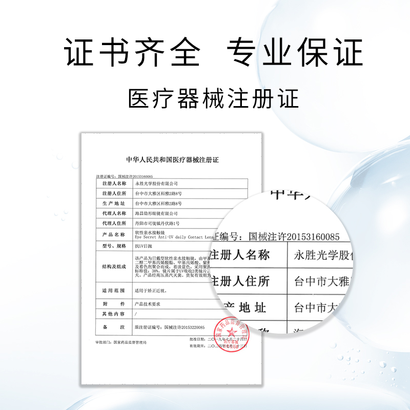 隐形近视眼镜日抛30片女一次性抗UV装大小直径透明片美瞳官方正品_findself旗舰店_隐形眼镜/护理液-第3张图片-提都小院