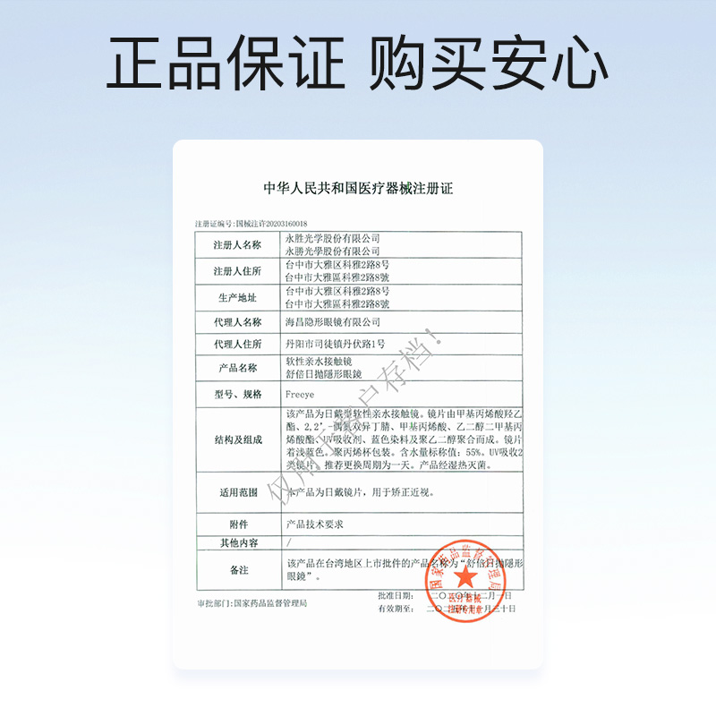 绮芙莉玻尿酸隐形近视眼镜日抛30片男女一次性抗UV大小直径透明片