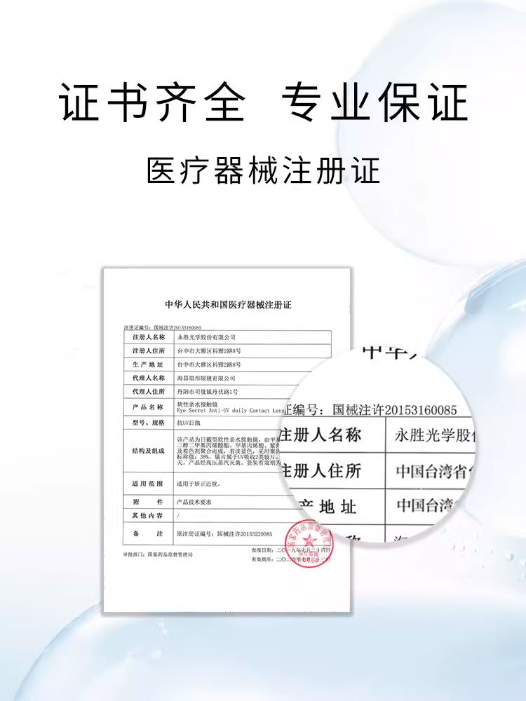 隐形近视眼镜日抛30片装官方正品抗UV大小直径一次性水凝胶透明片 - 图2