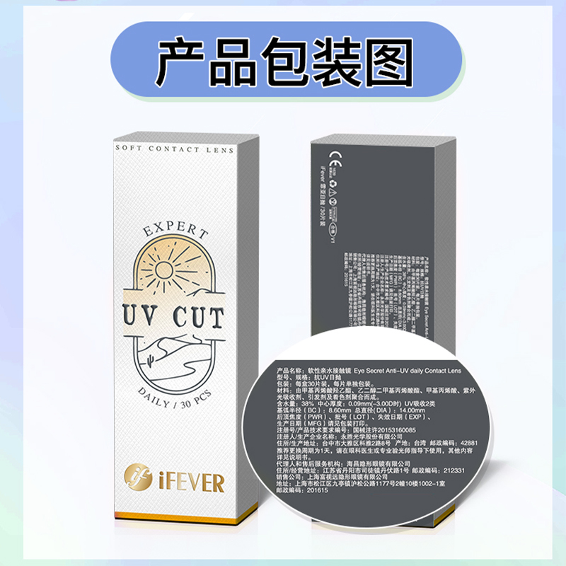 隐形近视眼镜日抛30片装官方正品抗UV大小直径一次性水凝胶透明片