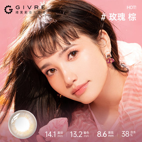 【清仓捡漏】绮芙莉美瞳日抛30片大小小直径彩色隐形眼镜官方正品 - 图3