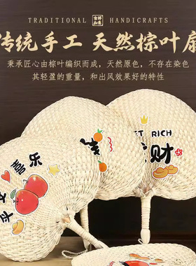 老式蒲扇手工编织夏季草蒲扇子宝宝驱蚊纳凉芭蕉扇男女棕叶儿童扇