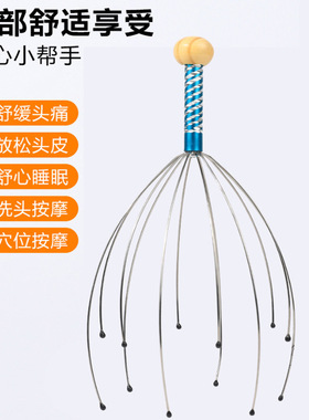 头部按摩器挠头八爪鱼头皮器非灵魂提取器抽取通筋络保健养生头发