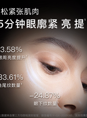 moritek提拉紧致抗皱多肽眼精华