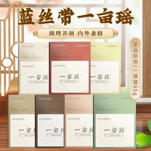 正品蓝丝带一亩瑶泡澡药浴中药包产后发汗湿寒气舒经络瑶浴5包 - 图3