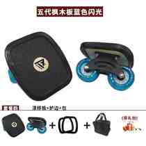 New Walker Children Adult Drift Plate Four-Generation Drift Plate Two-piece Four Wheels Skateboard Wheel Slide Steel Plate Body Flutter