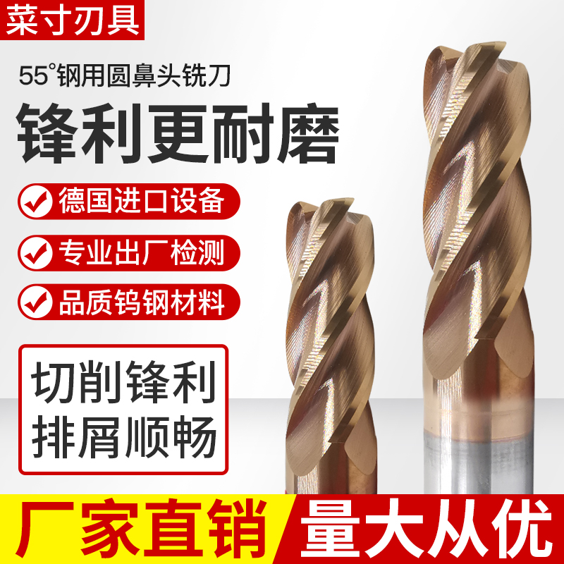 铣刀55度圆鼻刀钨钢4刃R角合金牛鼻不锈钢数控加长涂层直柄16r0.5 - 图0