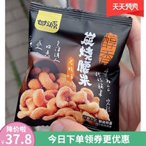 Ganyuan Charcoal Burning Taste Cashew Nuts 180gx3 Pack Bulk Weighing Snack small packaging for a total of 540g