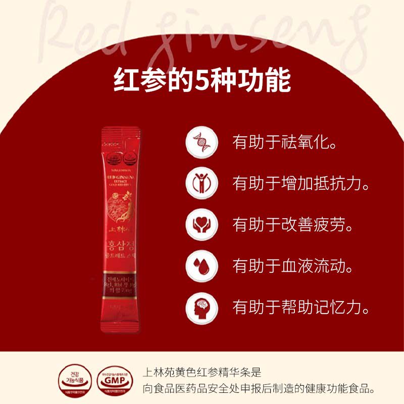 【临期清仓】韩国6年根上林苑口服液 CK保健食品海外高丽参及其制品
