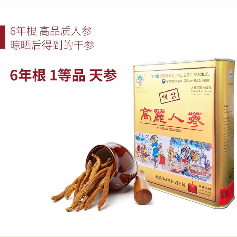 韩国正宗高丽王朝6年根1生晒参 CK保健食品海外高丽参及其制品