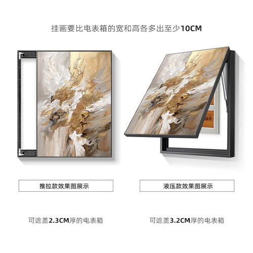 抽象轻奢电表箱装饰画现代餐厅客厅配电箱遮挡壁画开关盒竖版挂画 - 图1