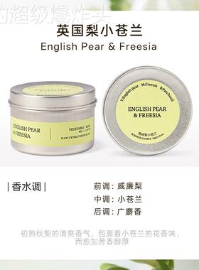 通用型家用香房薰烛卧室小睡眠蜡间用室内旅氛铁香罐行装香氛家伴