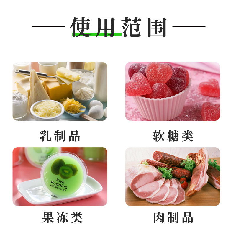 卡拉胶食品级增稠剂果冻布丁肉制品食用冰淇淋乳化剂稳定剂500g - 图1