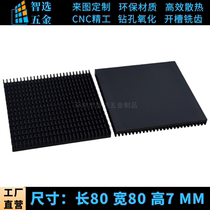 Aluminium profile radiating fins 80 * 80 * 7MM chip CPU power routing LED power plate dense teeth radiator customisation