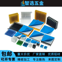 Aluminum Cooling Fin Routers CPU Electronic Components Chip Heat Dissipation Glued MOS Memory Memory Motherboard Radiators