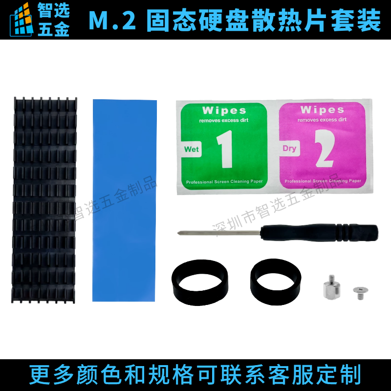 NVME NGFF M2 2280 固态硬盘SSDm2 散热马甲 M.2散热片 m.2散热器,淘宝优惠券,粉丝福利购,淘宝优惠卷