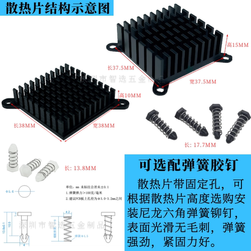 铝型材散热片南北桥38*38*10MM带耳固定 工控机主板CPU芯片散热器 - 图1