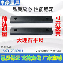 00 level high-precision marble measuring flat ruler parallel ruler granite precision parallel gauge inspection right angle ruler square ruler