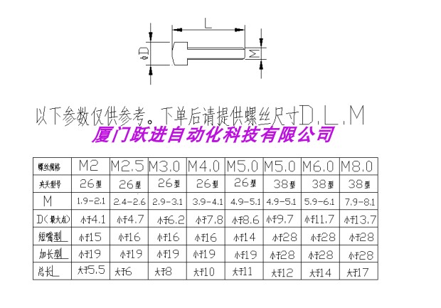 自动螺丝机夹头|螺丝夹嘴|螺丝机鸭嘴|自动锁螺丝机配件|螺丝锁嘴 - 图3