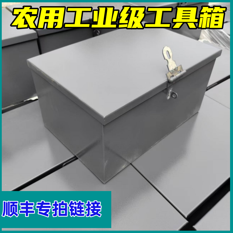 久保田沃得洋马福田收割机座椅小工具箱零件盒机修箱通用型加厚,淘宝优惠券,粉丝福利购,淘宝优惠卷