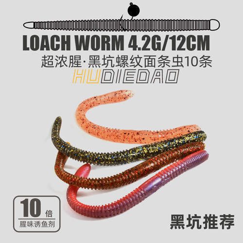 路亚面条虫软饵蚯蚓倒钓senko无铅黑坑沉水插铅鲈鱼反应面包假饵 - 图0