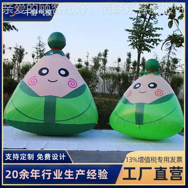 Kazongzilong air-retaining air-model inflatable hanging decoration end Meiwuzhou Festival model Tongchen 61960 publicity activity