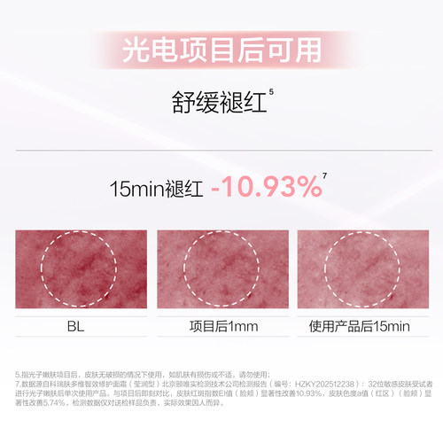 【入会抢购】科瑞肤兜底面霜2.0保湿舒缓修护敏感肌抗皱紧致油敏 - 图2