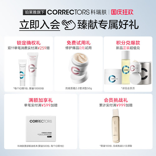 【入会抢购】科瑞肤兜底面霜2.0保湿舒缓修护敏感肌抗皱紧致油敏 - 图0