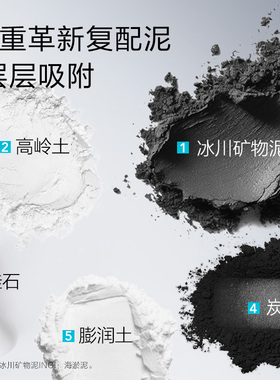 科瑞肤毛孔净澈焕肤清洁泥膜
