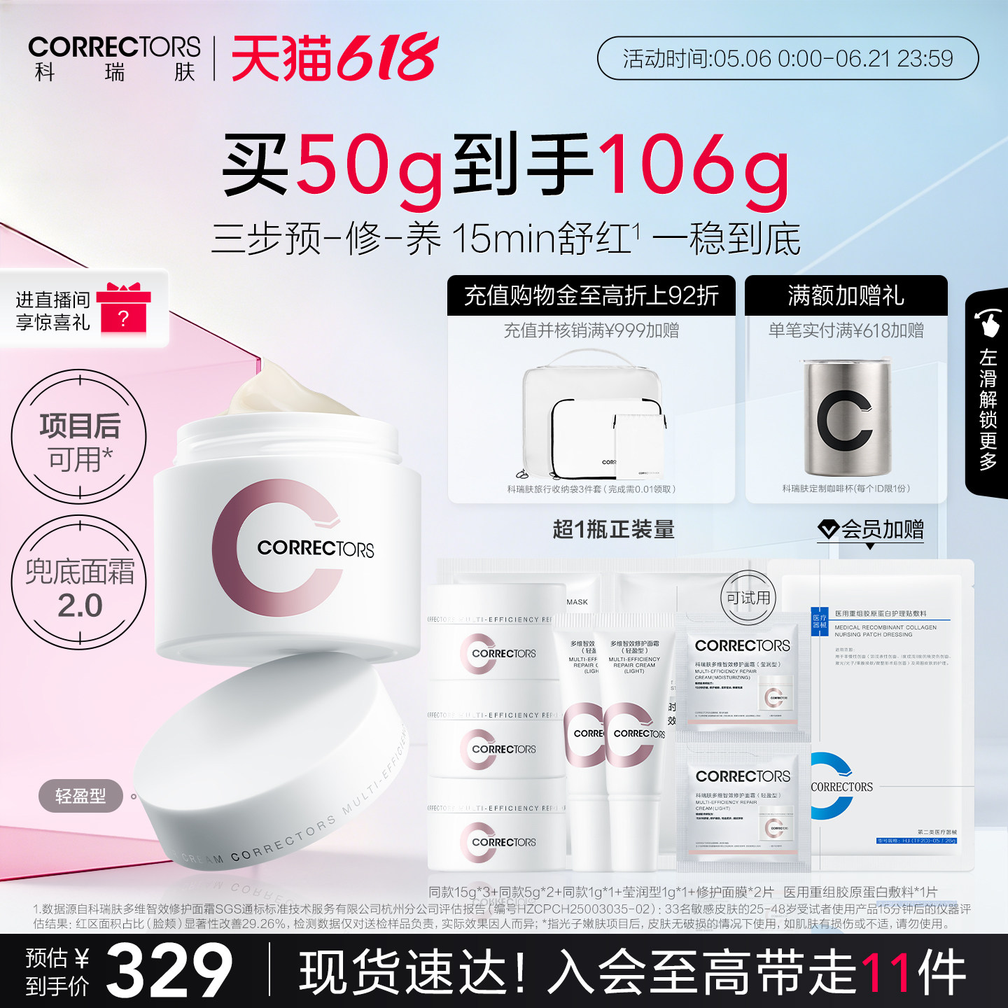 【520礼物】科瑞肤兜底面霜舒缓修红维稳强韧屏障修护敏感肌保湿