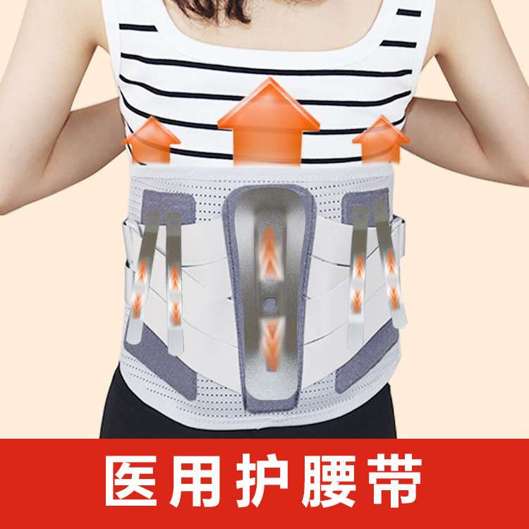 【好的快】钢板护腰带腰椎带腰疼薄款四季腰部矫正器男女束腰收腹,淘宝优惠券,粉丝福利购,淘宝优惠卷
