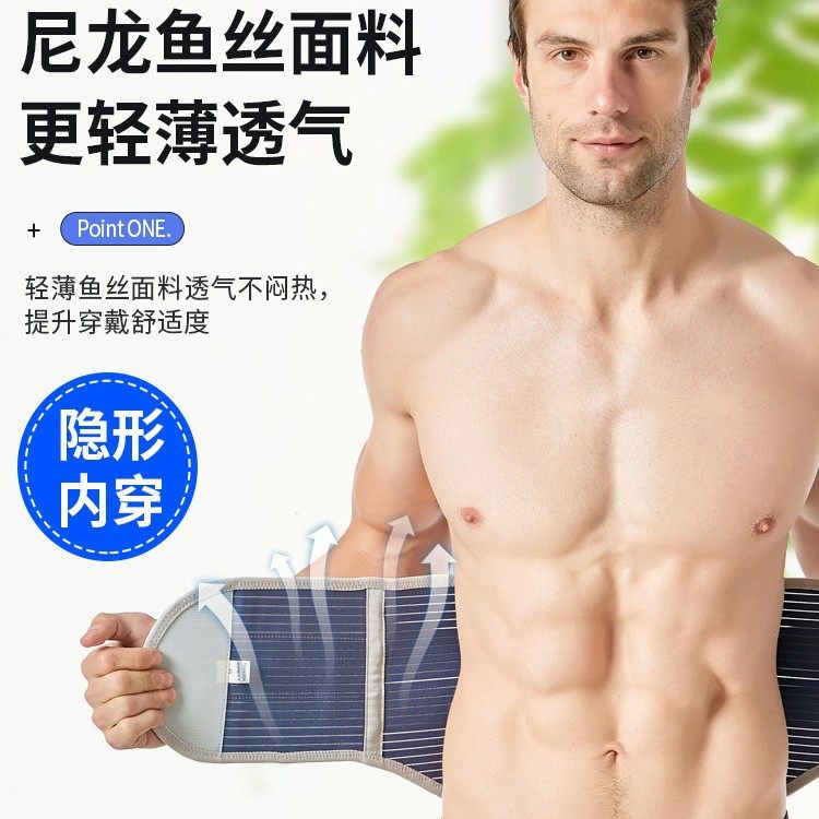 【好的快】新款钢板护腰带 保暖发热护腰带保健腰带腰围固定腰围,淘宝优惠券,粉丝福利购,淘宝优惠卷