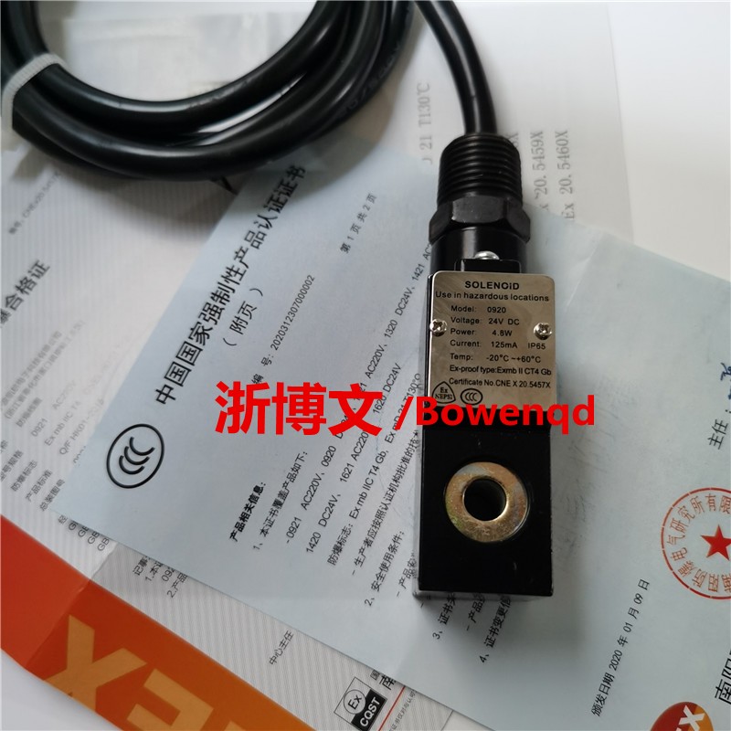 防爆线圈SOLENOID model 0920 24VDC 4.8w 125mA内孔9MM - 图1