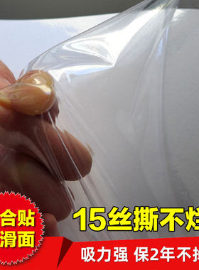 蓝赞静电膜年检贴无胶可定制