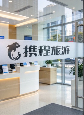 定制公司logo玻璃腰线贴膜定制防撞条广告字磨砂彩印玻璃贴纸