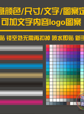 玻璃门腰线防撞玻璃贴膜定制