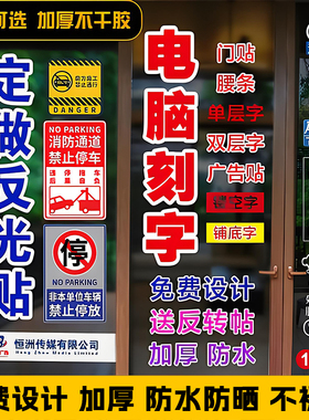 办公室玻璃门腰线贴纸防撞条广告贴纸刻字磨砂玻璃贴定制LOGO门贴