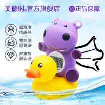 Water waterproof electronic water temperature meter newborn baby baby intelligent bathing bath thermometer thermometric meter at the time of virtue