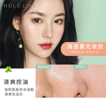 HOLD LIVE peach refreshing mineral loose powder ຜົງແຕ່ງໜ້າຕິດທົນນານ 2# ຂາວໃສ 1# ເສັ້ນດ້າຍອ່ອນ