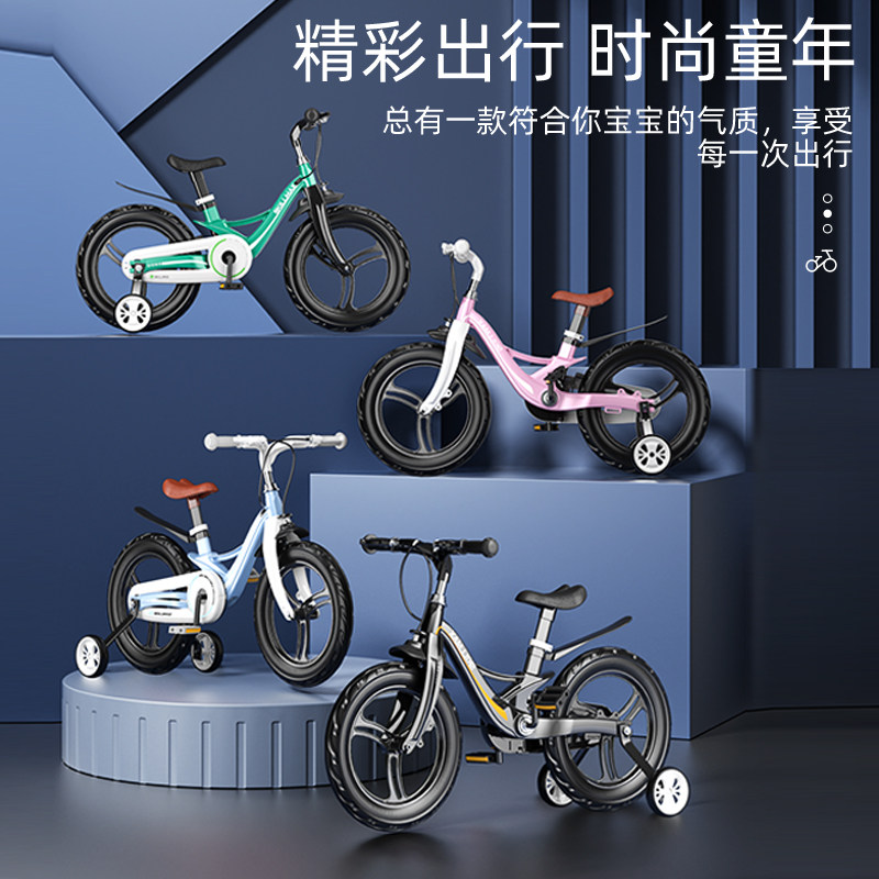 skillmax镁合金儿童岁带辅轮自行车 skillmax自行车