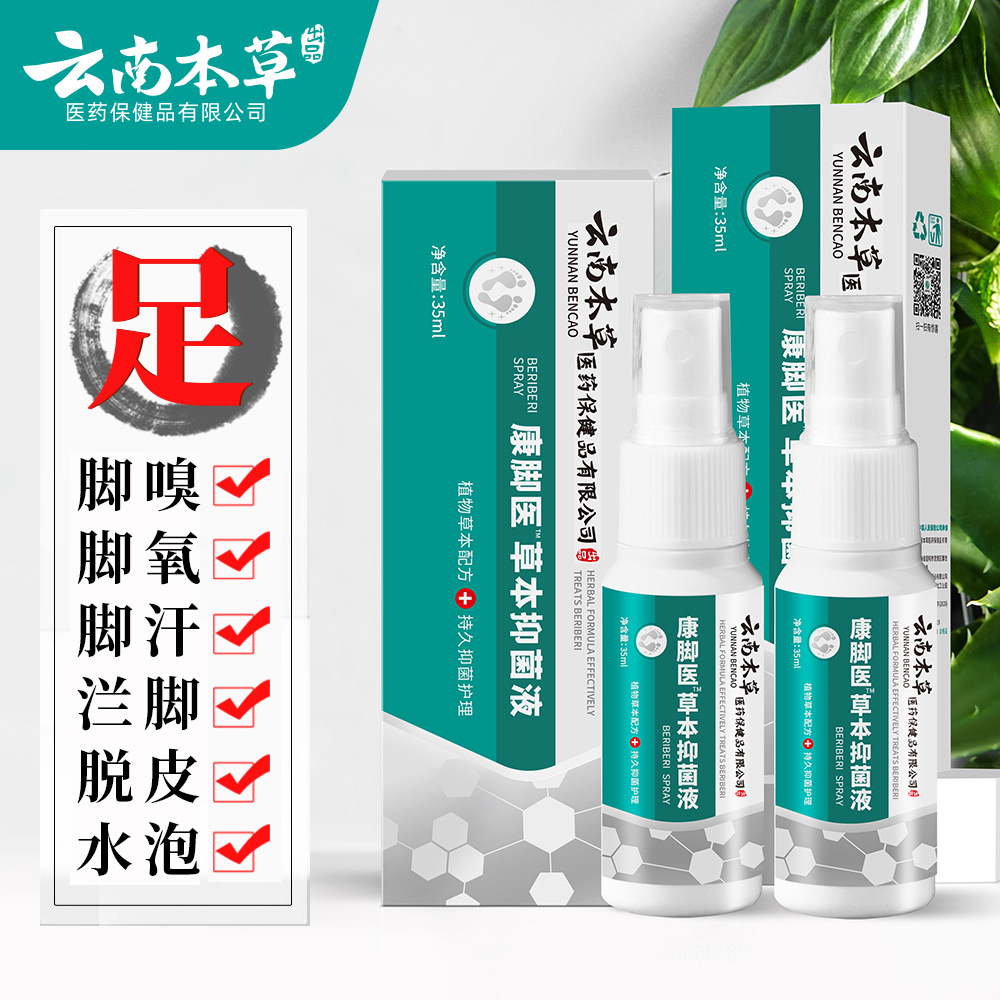 抑菌软膏搽剂灰指甲正品旗舰店啊阿莫罗洛分芳扎乳膏甲擦剂软膏