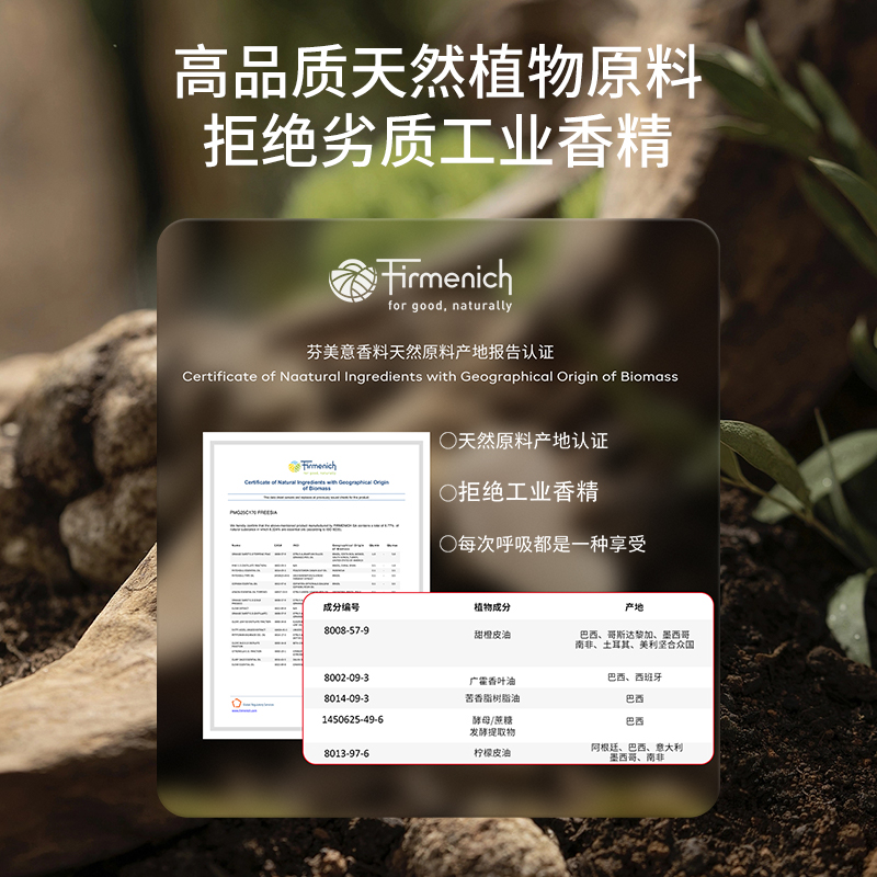 ZYCHEE植气专研无火香薰精油补充替换液室内持久酒店替换装200ml