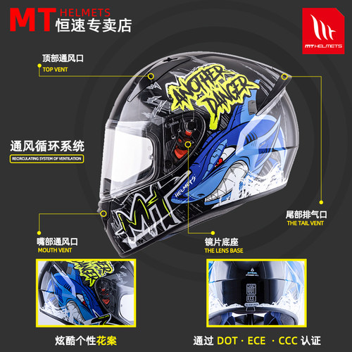 西班牙mt头盔旗舰店毒刺摩托车全盔男四季女机车安全盔3c认证秋冬
