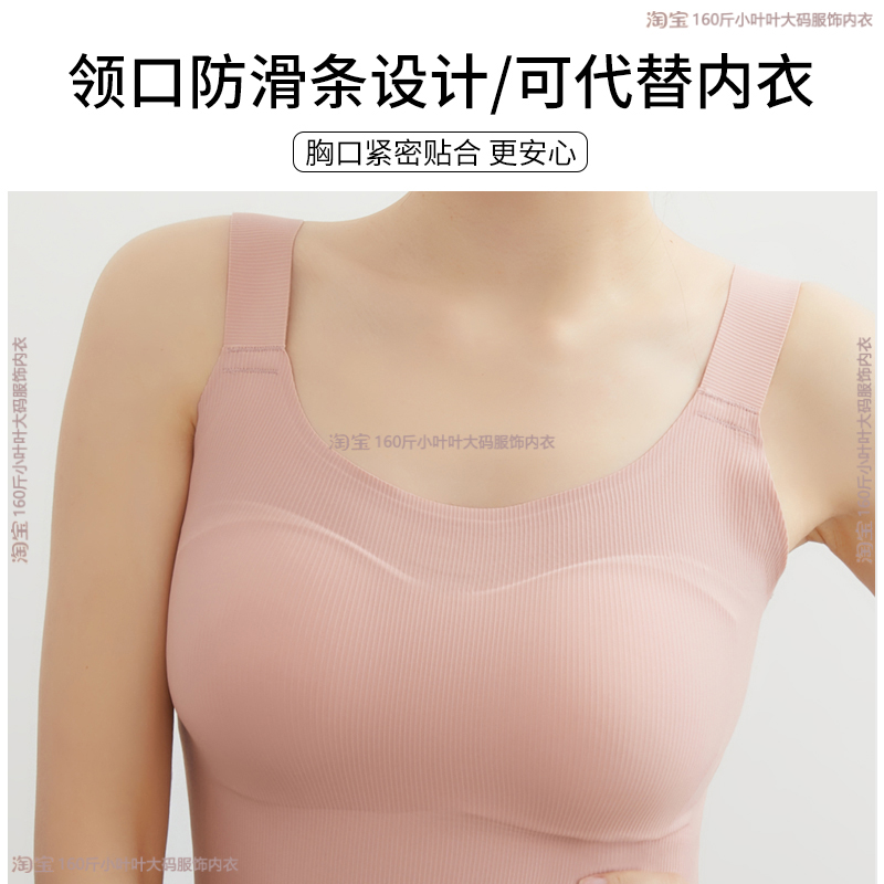 160斤小叶美背大码吊带一体式背心女胸垫文胸聚拢内衣下垂宽吊带