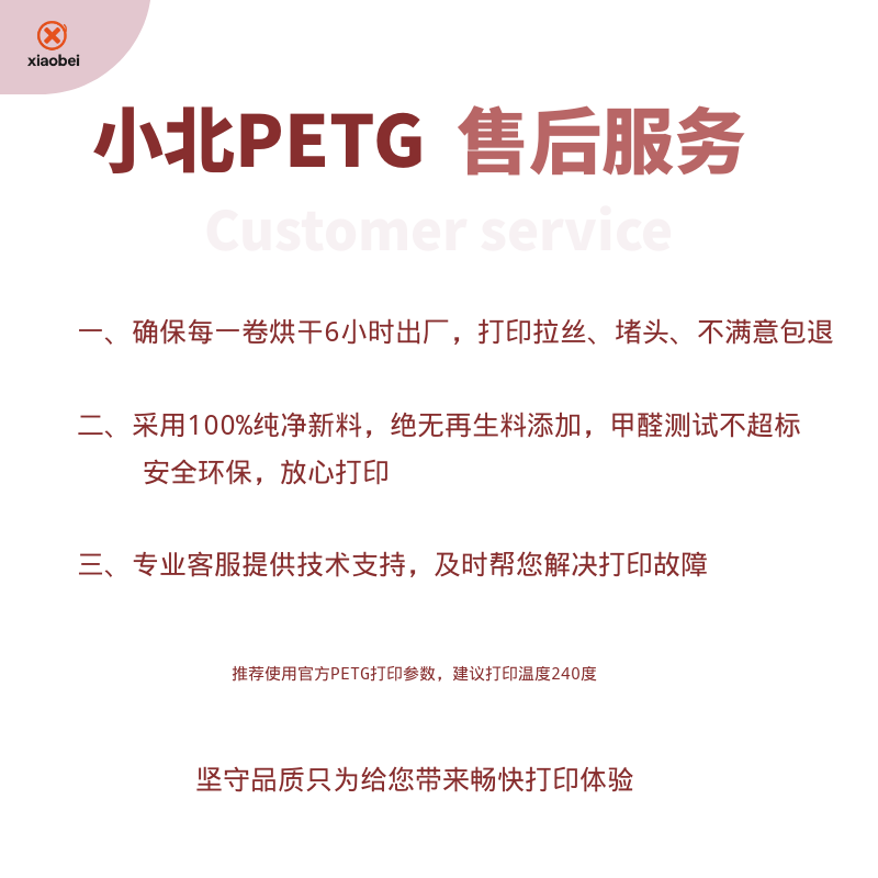 小北PETG梦幻丝绸系列烘干6小时3D打印机耗材易打印不堵头不拉丝 - 图2
