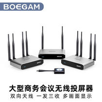 BOEGAM Baotou A Multi-collection Business Meeting Wireless Pitchers Distance Wireless Transmitter Conference Room Newspaper