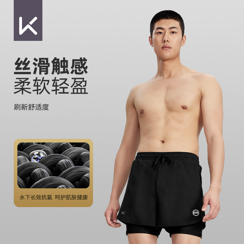 Keep泳裤男款2026新款专业速干温泉泳衣防尴尬泳裤泳帽泳镜三件套,淘宝优惠券,粉丝福利购,淘宝优惠卷