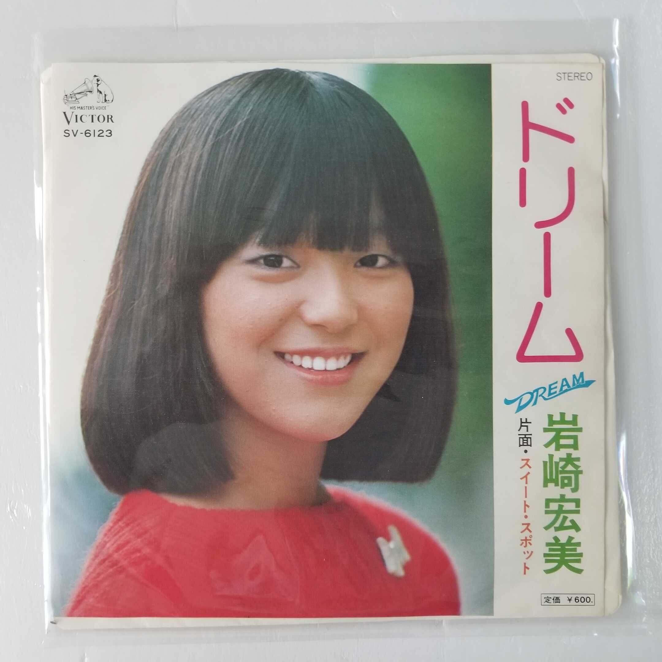 岩崎宏美 新人首单立减十元 21年9月 淘宝海外